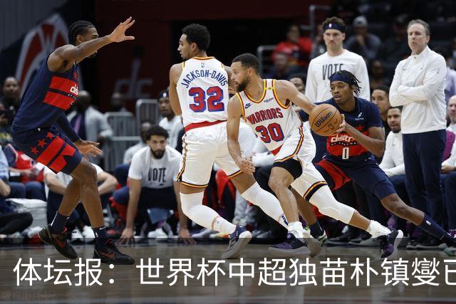 体坛报：世界杯中超独苗朴镇燮已回浙江队，增强球队中后场硬度