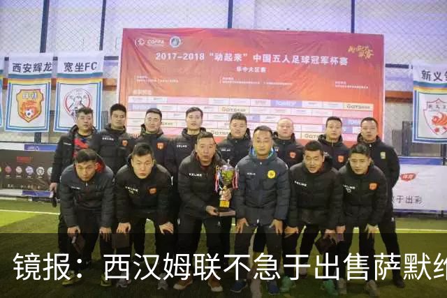 镜报：西汉姆联不急于出售萨默维尔，且要价达到4500万镑左右
